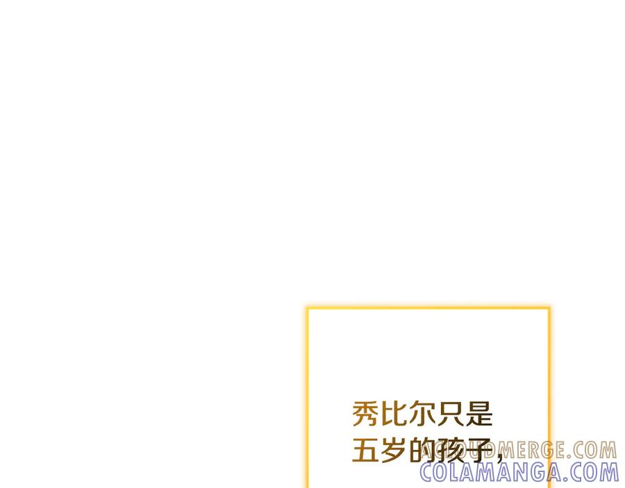 第48话 项链礼物 第77页