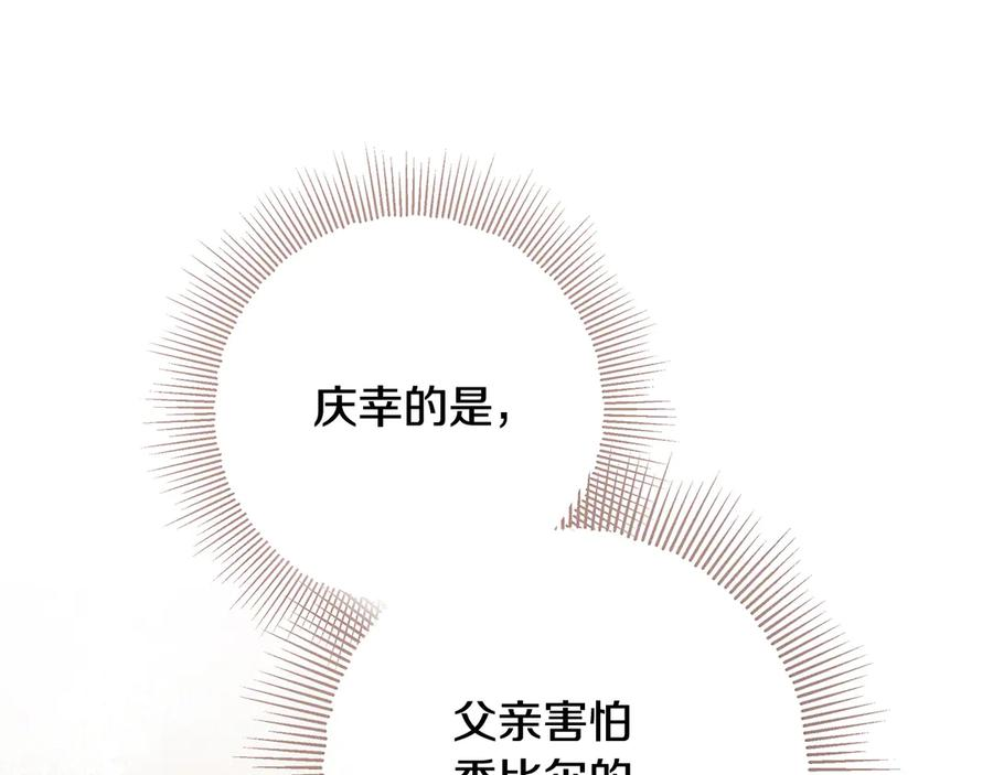 第48话 项链礼物 第80页