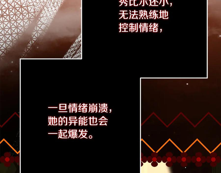 第48话 项链礼物 第82页