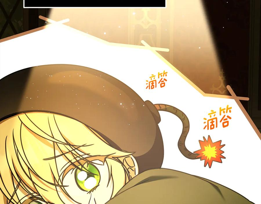 第48话 项链礼物 第83页