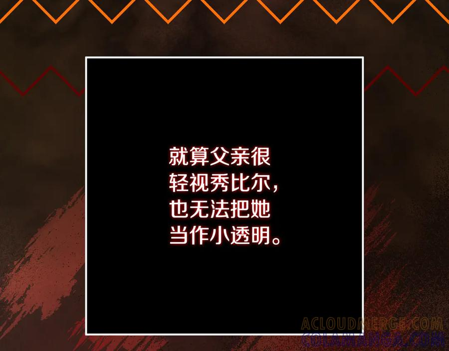 第48话 项链礼物 第85页