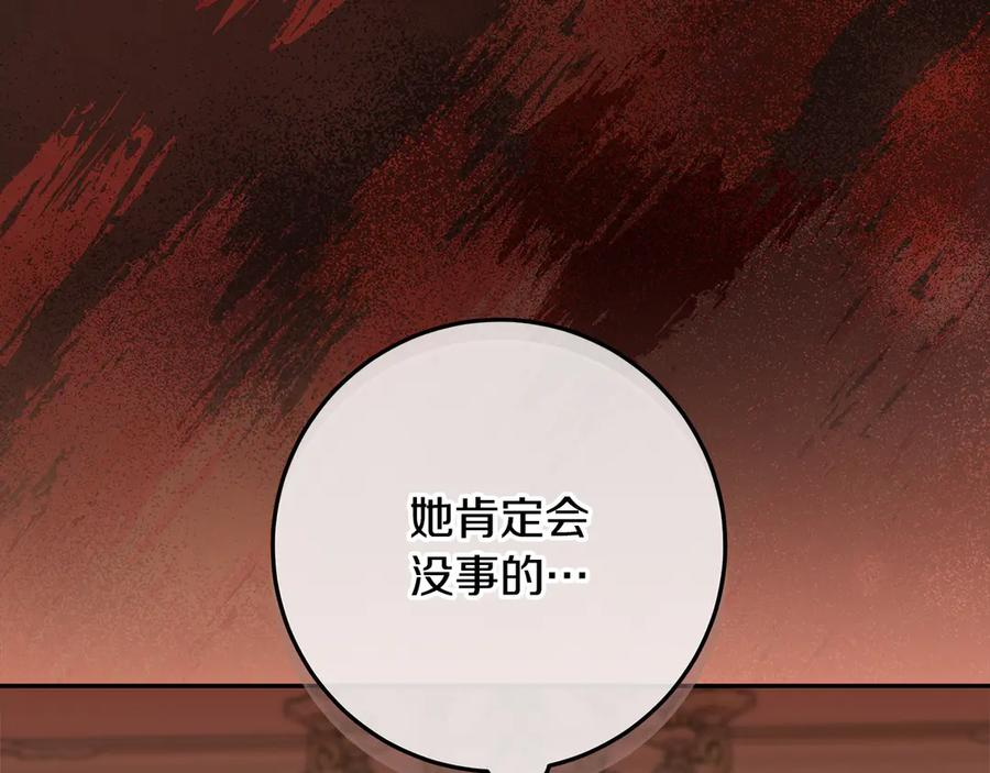 第48话 项链礼物 第86页