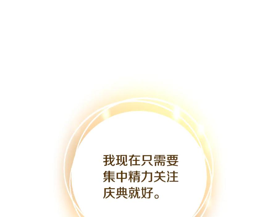 第48话 项链礼物 第90页