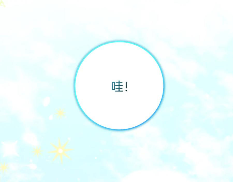 第48话 项链礼物 第102页