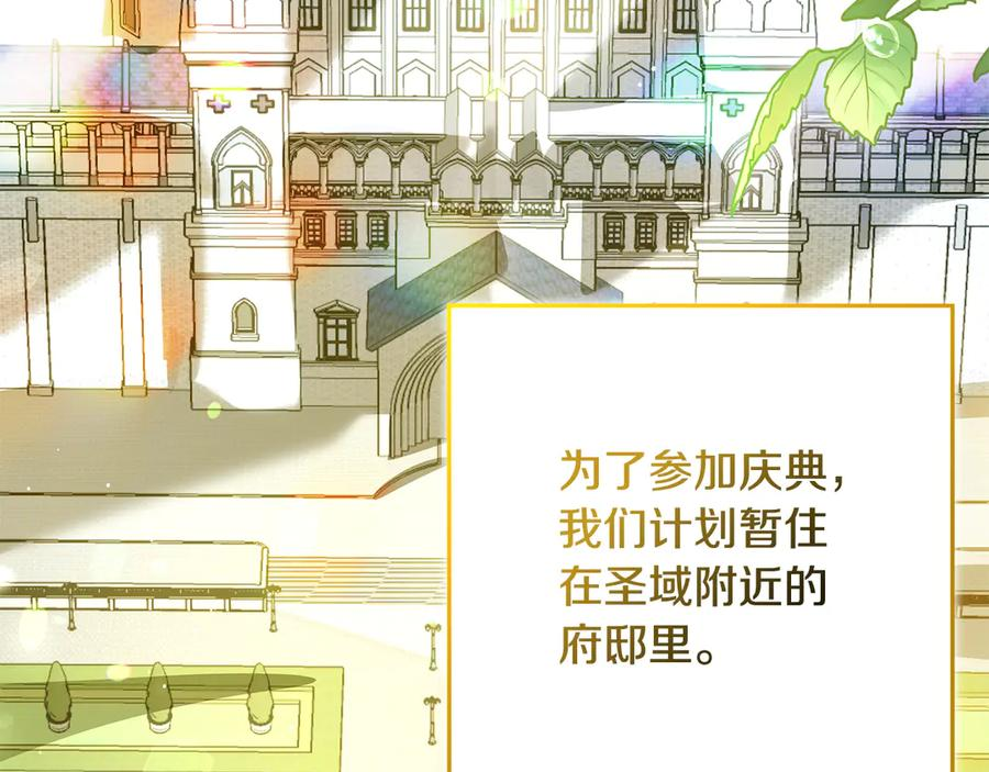 第48话 项链礼物 第110页