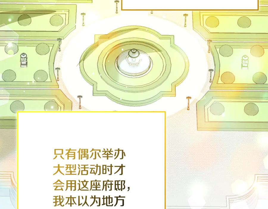 第48话 项链礼物 第111页