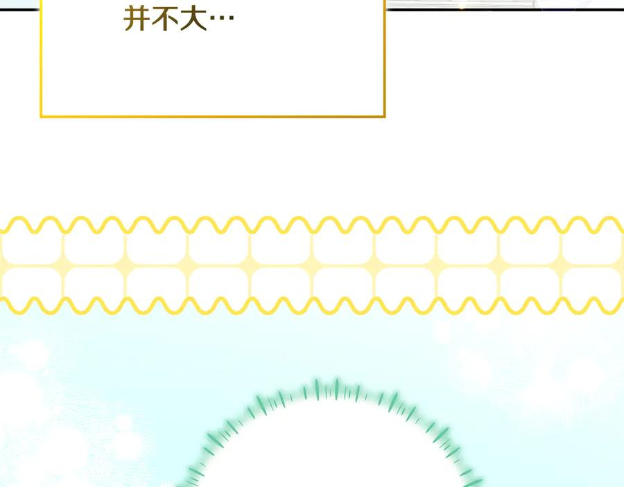 第48话 项链礼物 第112页