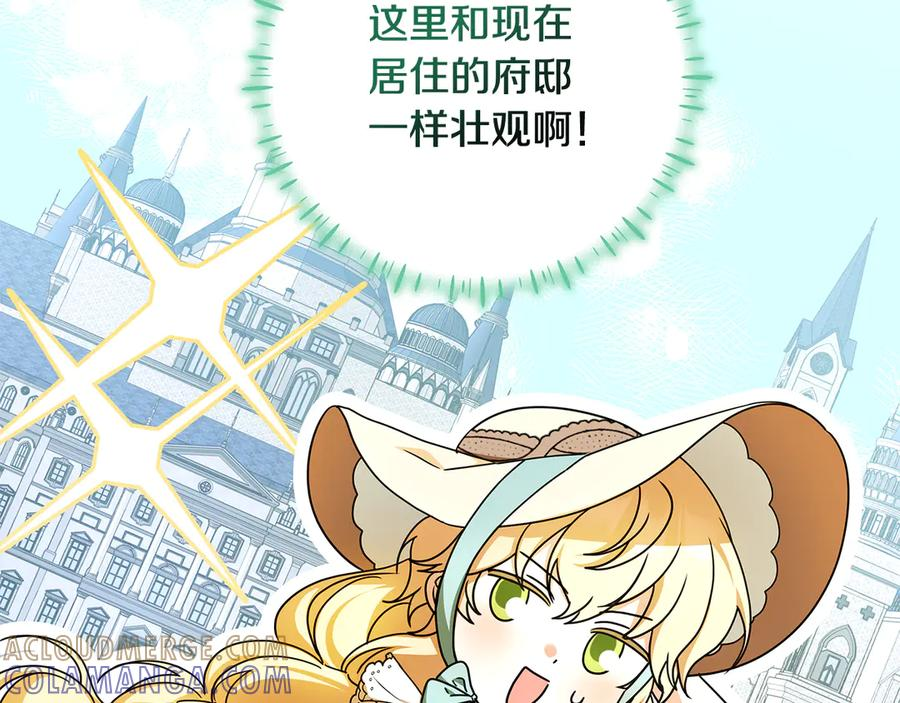 第48话 项链礼物 第113页