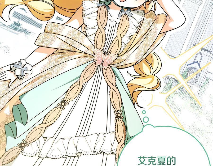 第48话 项链礼物 第114页
