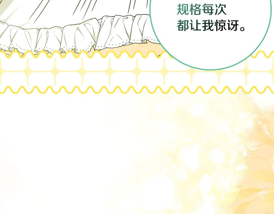 第48话 项链礼物 第115页