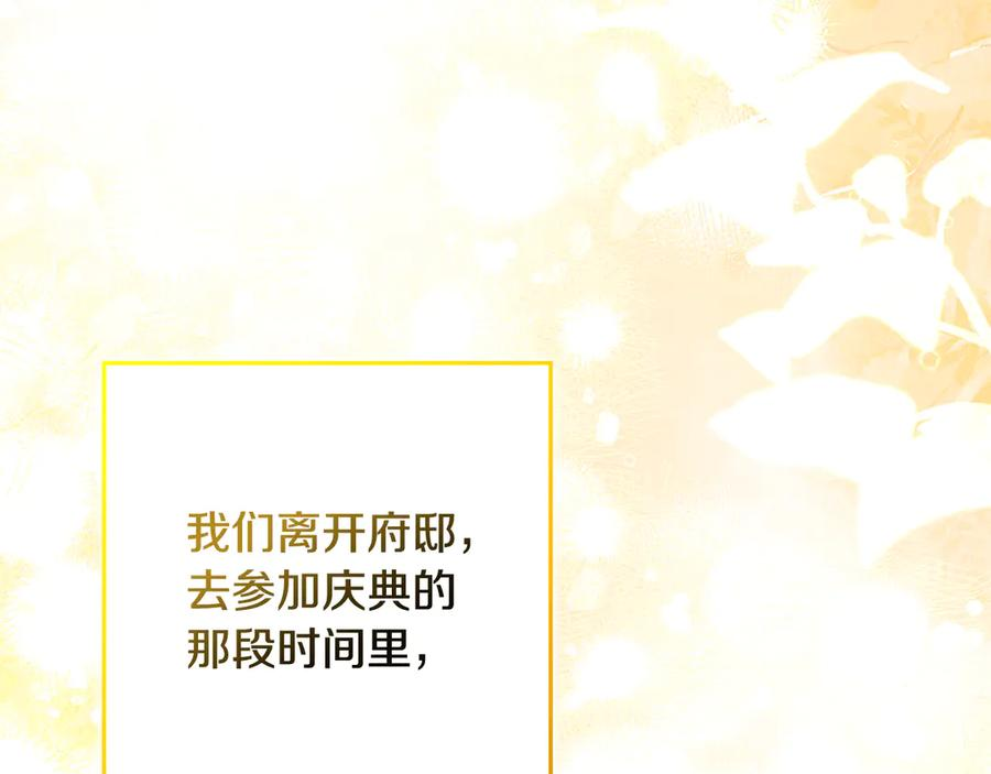 第48话 项链礼物 第116页