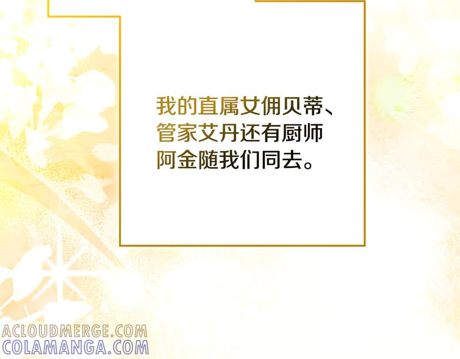 第48话 项链礼物 第117页