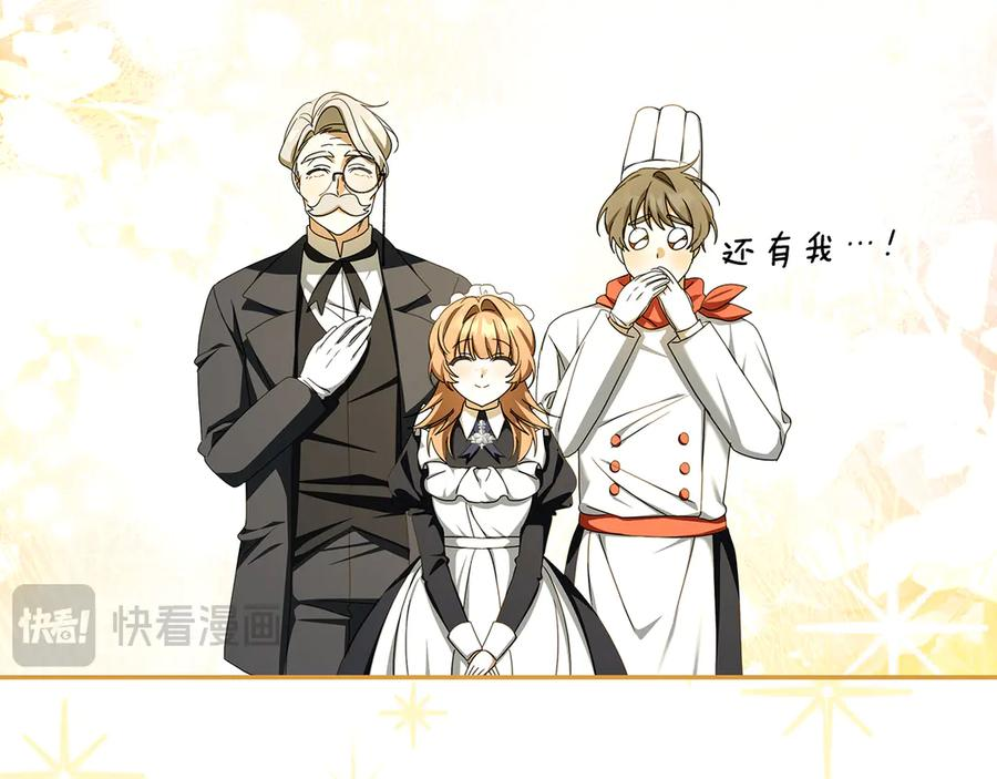 第48话 项链礼物 第118页