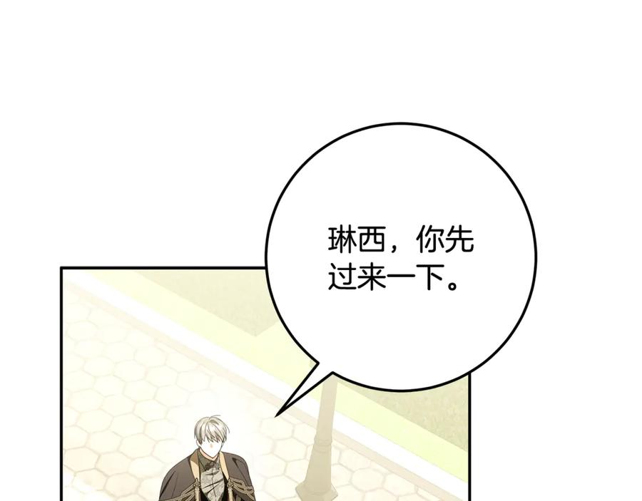 第48话 项链礼物 第120页