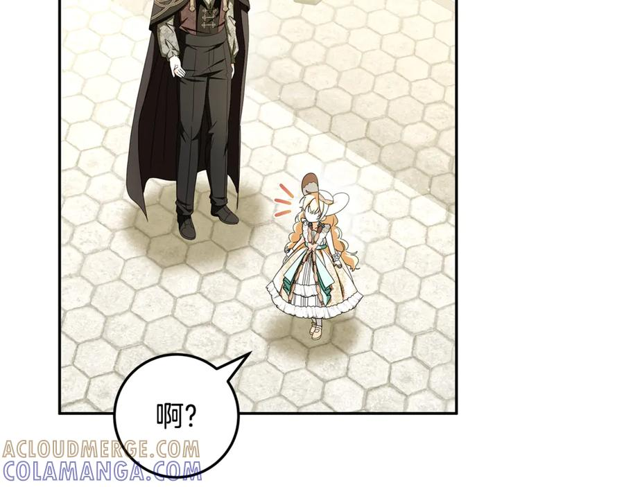 第48话 项链礼物 第121页