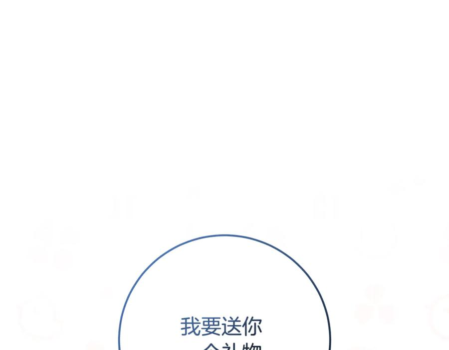 第48话 项链礼物 第122页