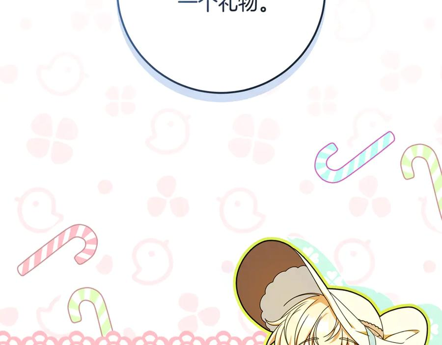第48话 项链礼物 第123页