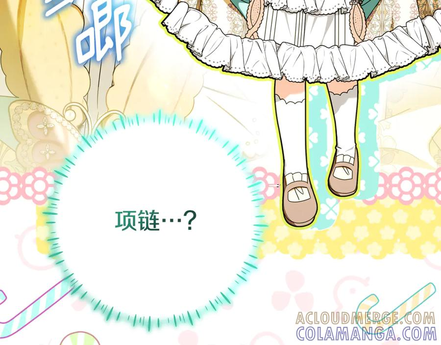 第48话 项链礼物 第125页