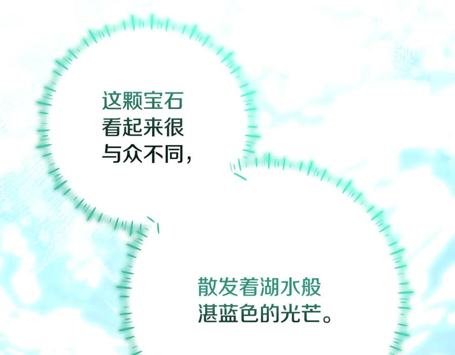 第48话 项链礼物 第127页