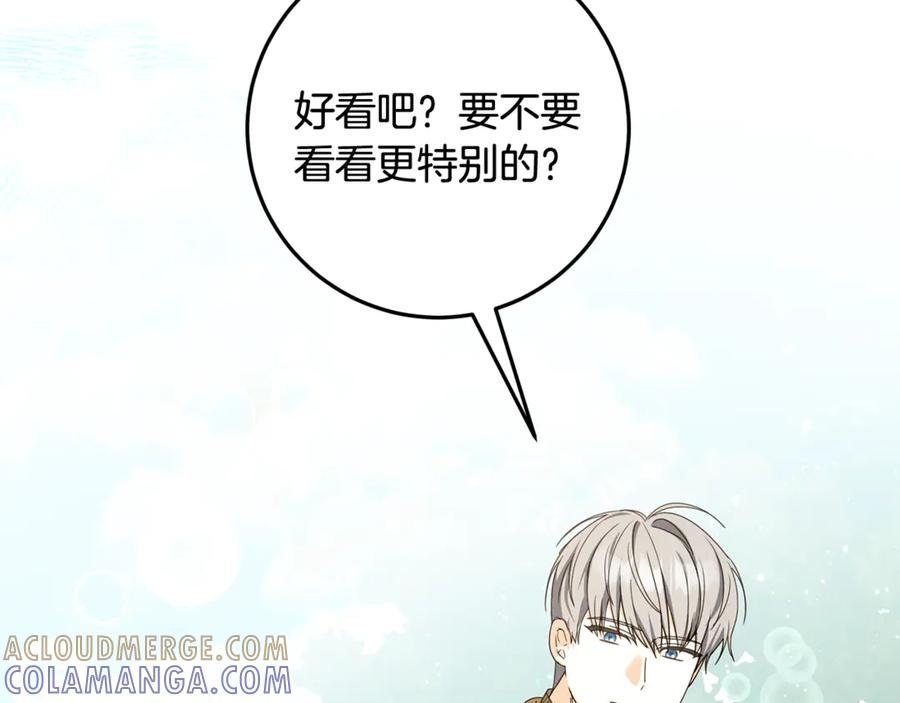 第48话 项链礼物 第129页