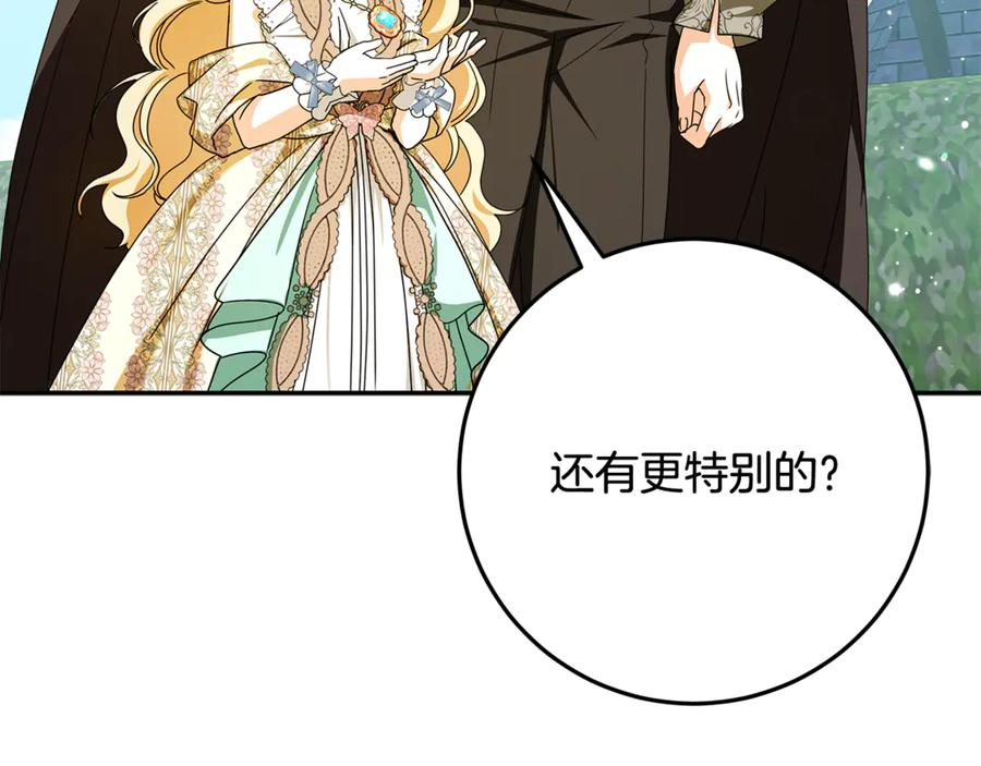 第48话 项链礼物 第131页