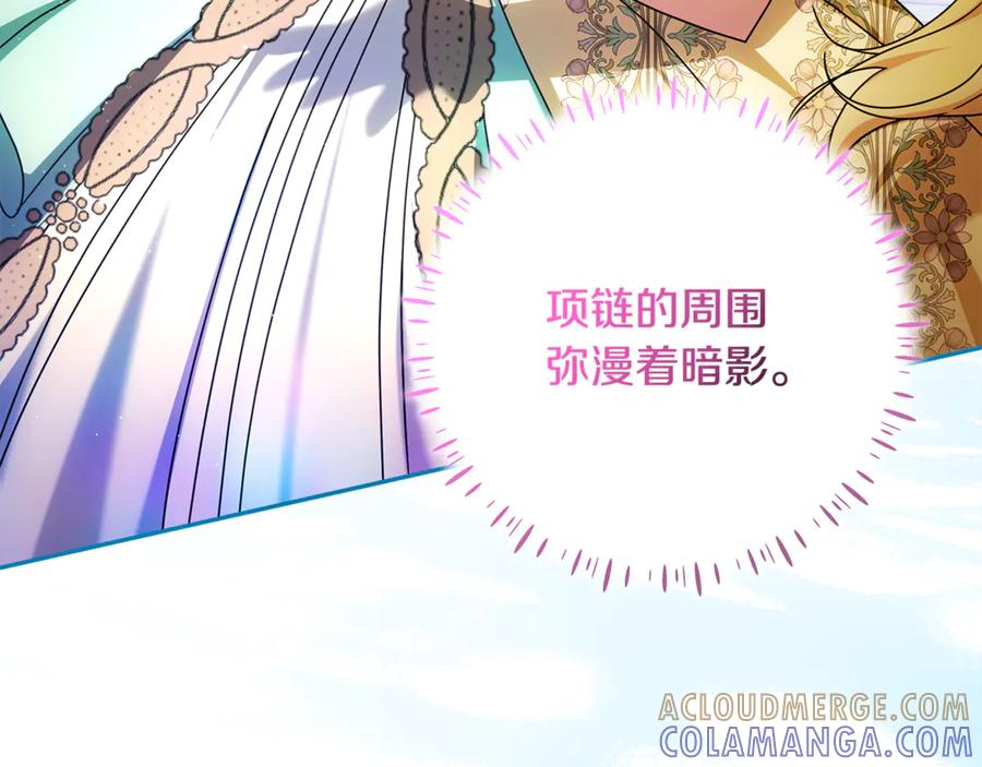 第48话 项链礼物 第137页