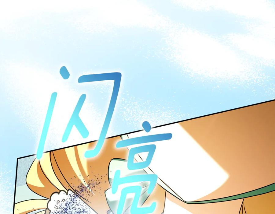 第48话 项链礼物 第138页