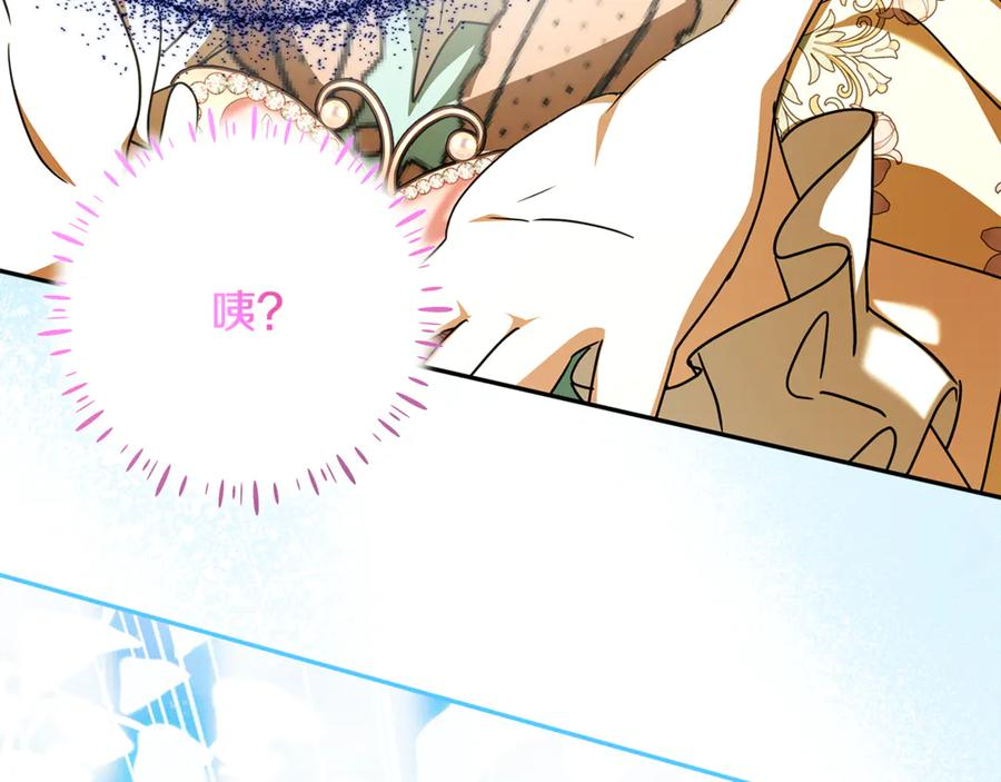 第48话 项链礼物 第140页