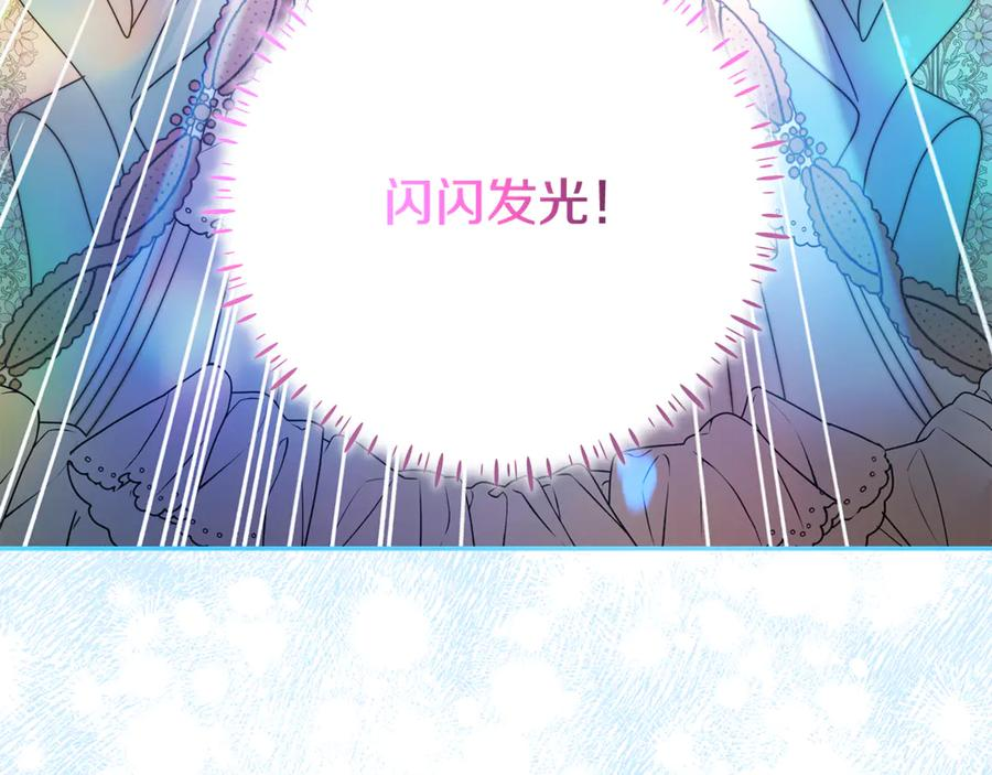 第48话 项链礼物 第144页