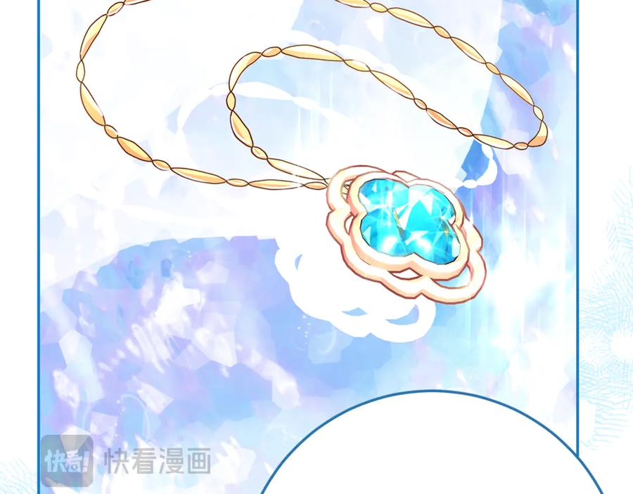 第48话 项链礼物 第148页