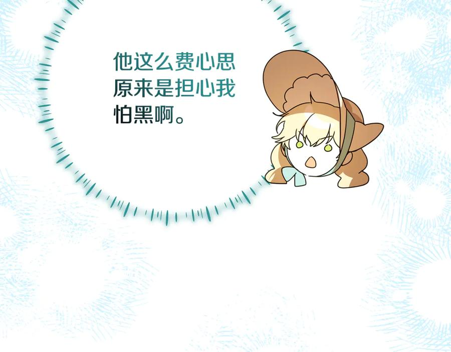 第48话 项链礼物 第150页