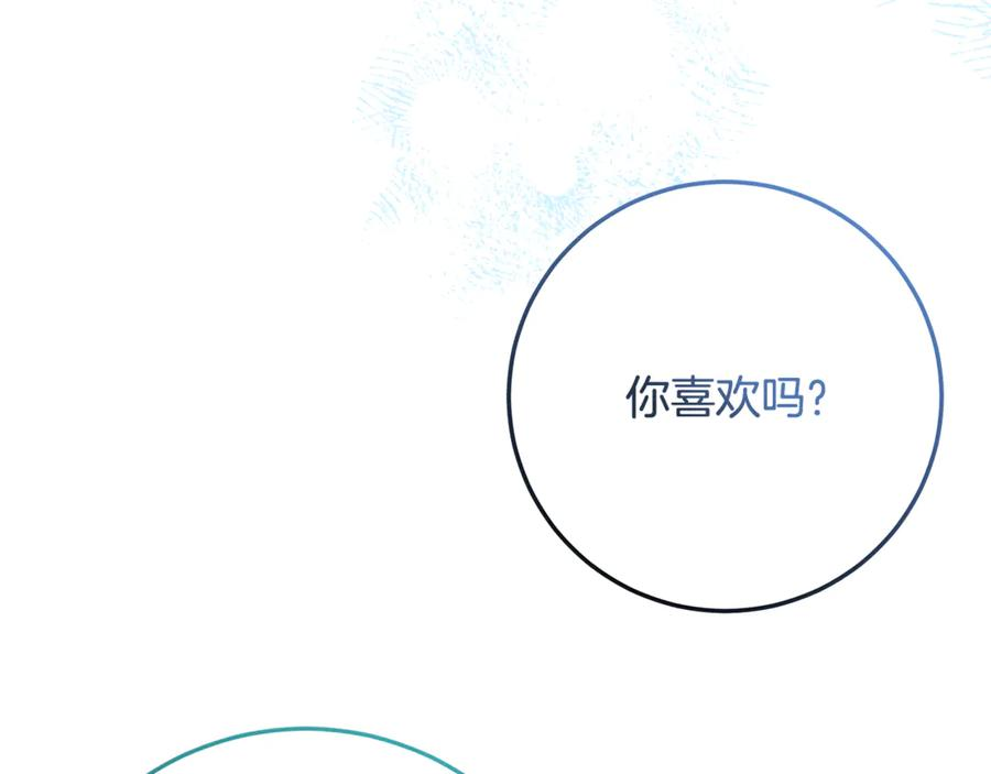 第48话 项链礼物 第151页