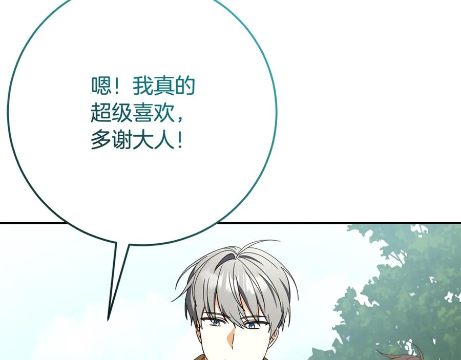 第48话 项链礼物 第152页