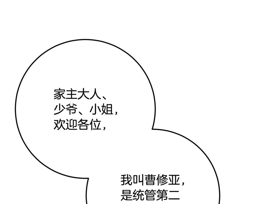 第48话 项链礼物 第155页