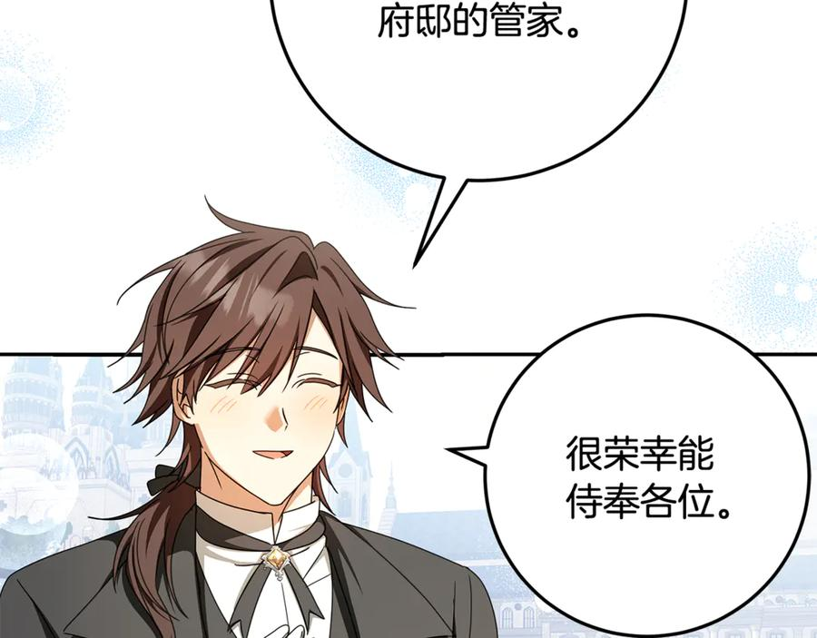 第48话 项链礼物 第156页