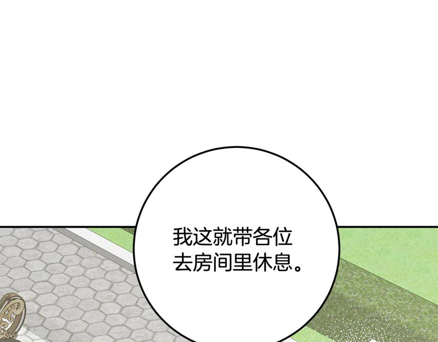 第48话 项链礼物 第159页