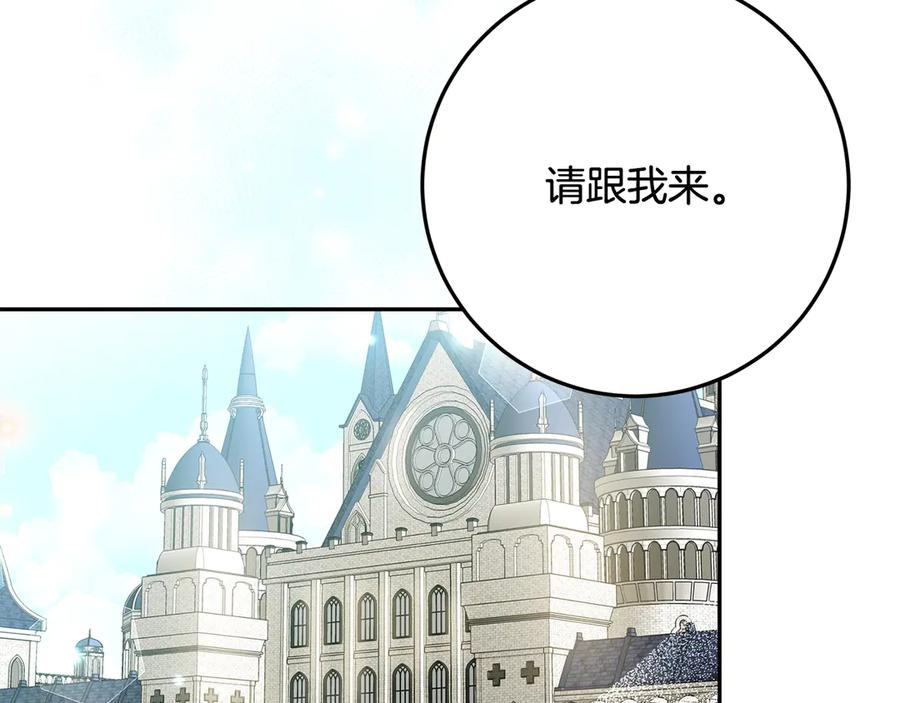第48话 项链礼物 第162页