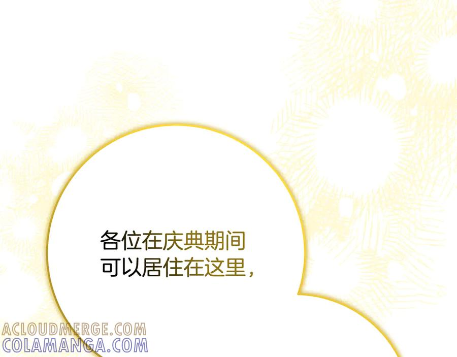 第48话 项链礼物 第165页