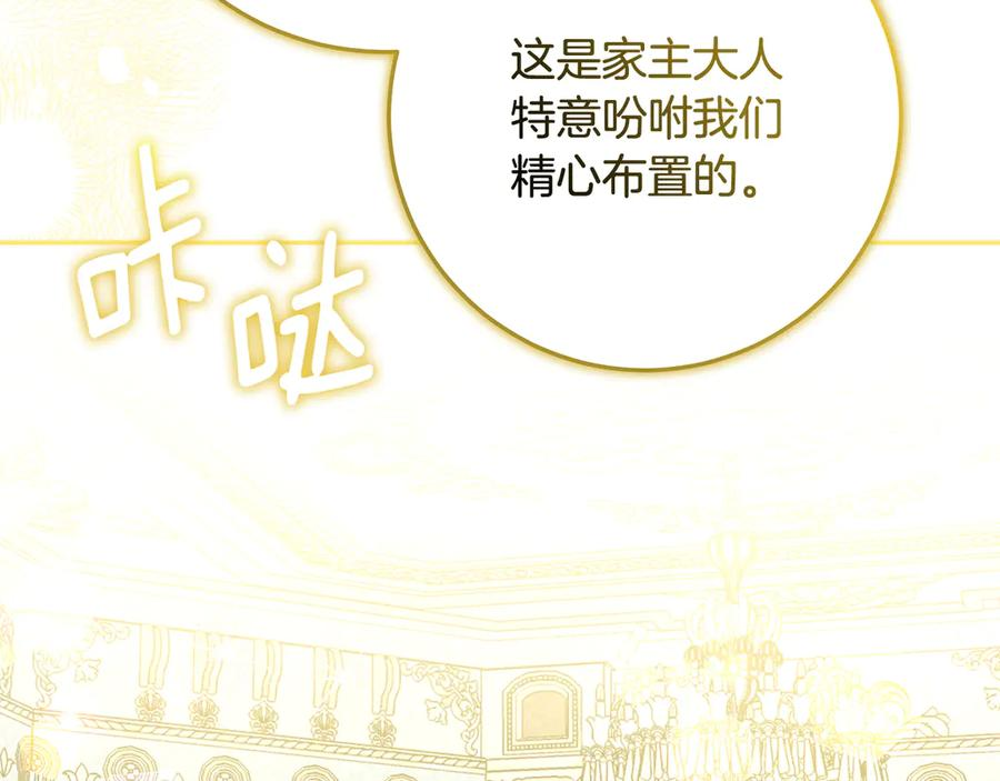 第48话 项链礼物 第166页
