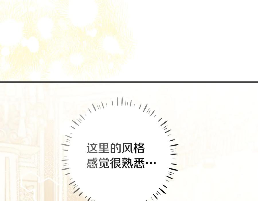 第48话 项链礼物 第168页