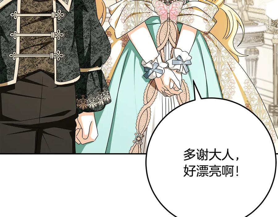 第48话 项链礼物 第170页