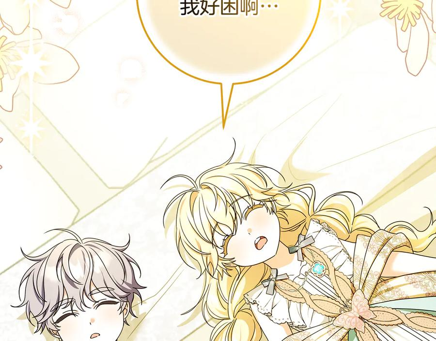第48话 项链礼物 第175页