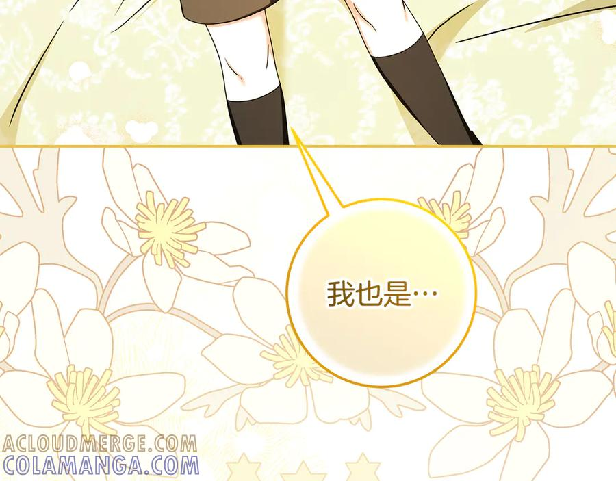 第48话 项链礼物 第177页