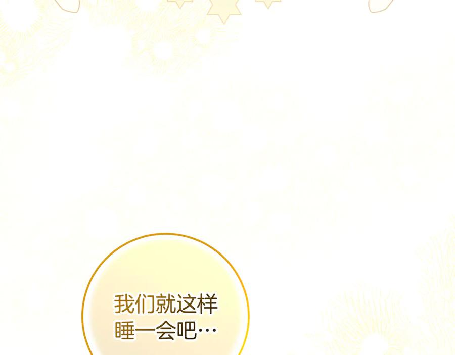 第48话 项链礼物 第178页