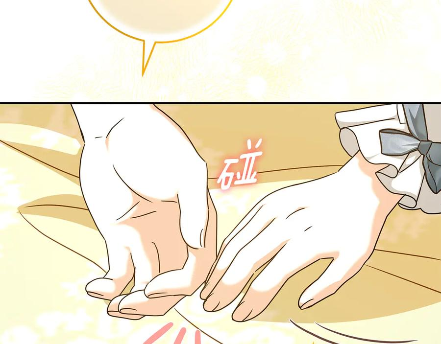 第48话 项链礼物 第179页
