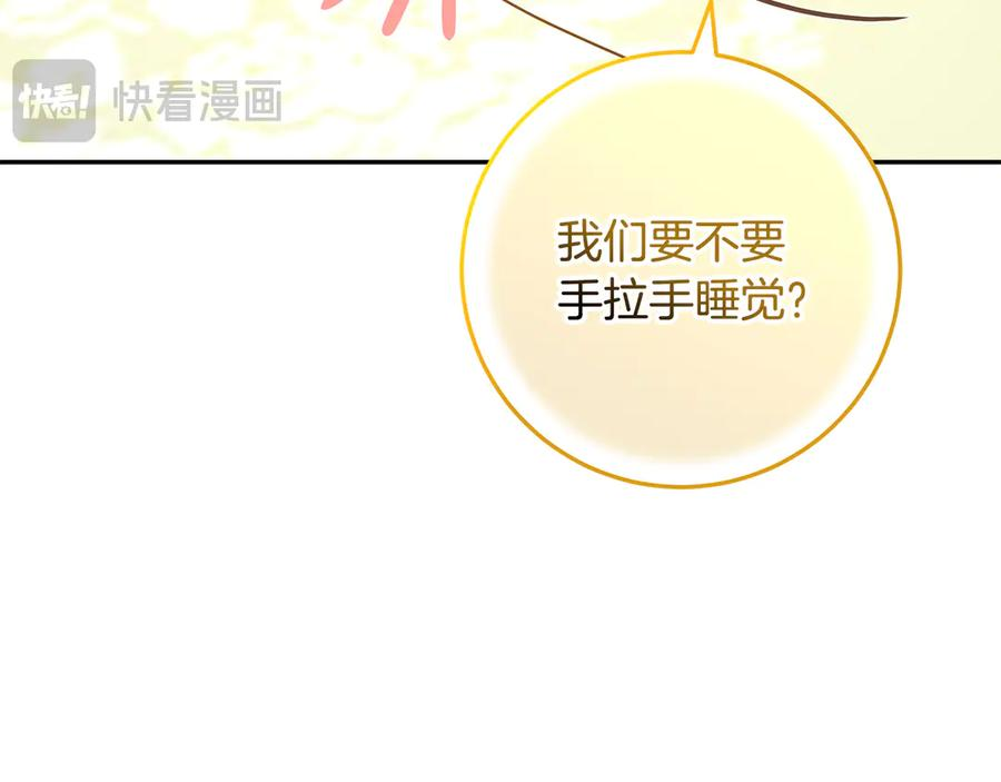 第48话 项链礼物 第180页