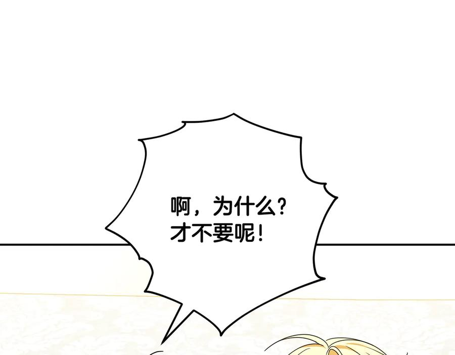 第48话 项链礼物 第183页
