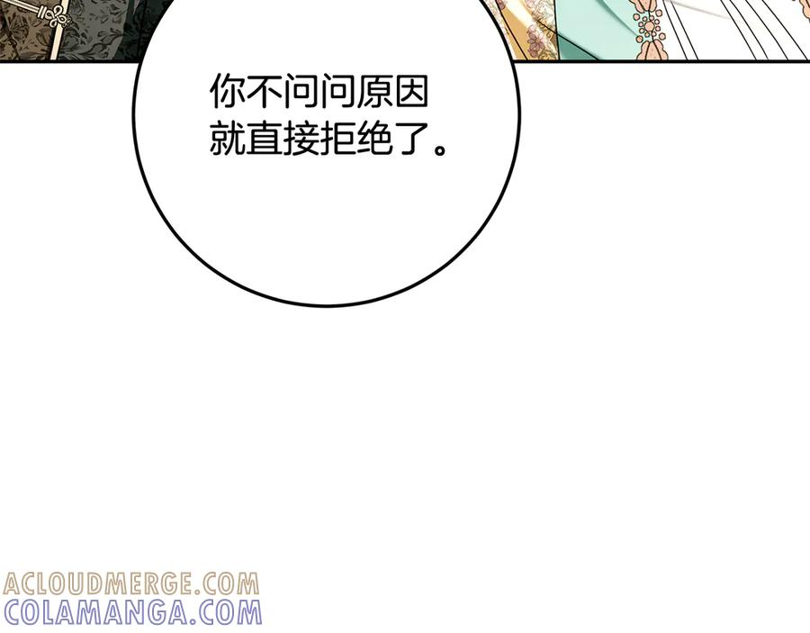 第48话 项链礼物 第185页