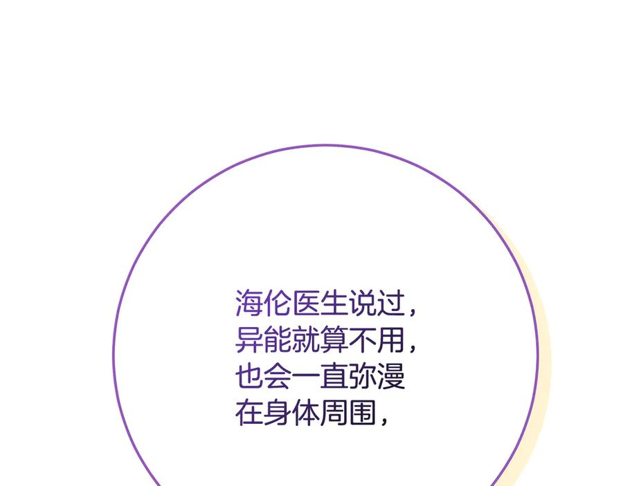 第48话 项链礼物 第186页