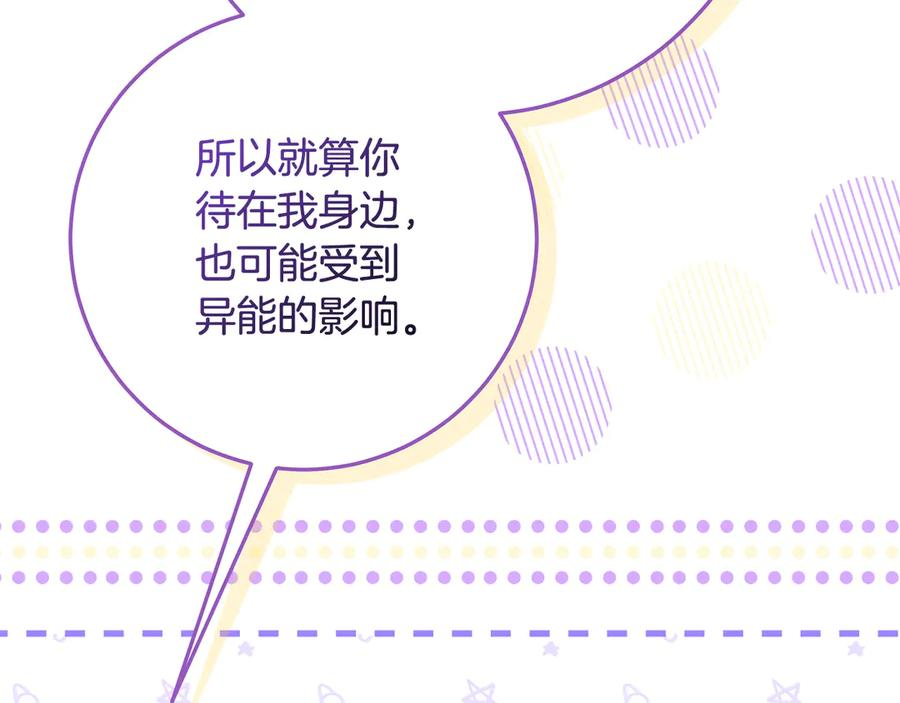 第48话 项链礼物 第187页